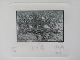 孙文雄雕版小版画，安平港