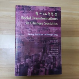 Social Transformations in Chinese Societies (Volume4)