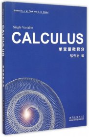 CALCULUS单变量微积分