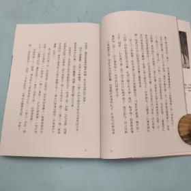 刘墉签名 台湾联合文学版《人生是小小又大大的一條河：劉墉那些吃苦也像享樂的心靈故事》