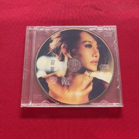 愛戴 唱的是寂寞CD