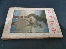 小說月報（第十六卷 第六號） 原版
