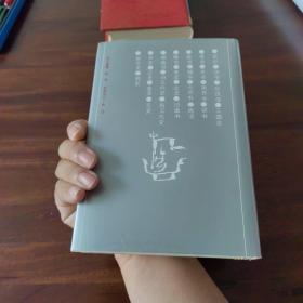 白话二十五史精选