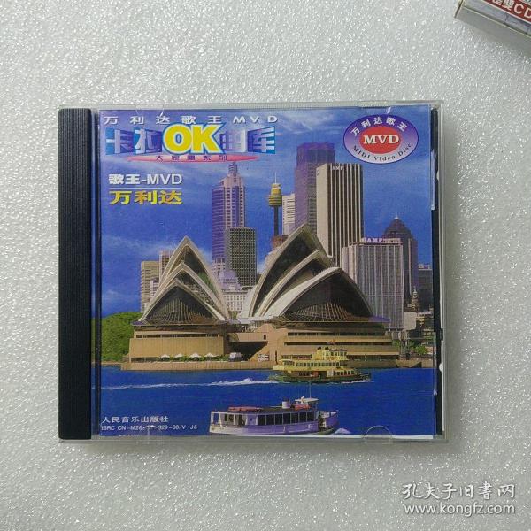 万利达歌王mvd
