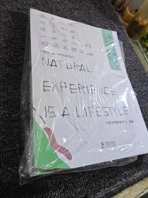教學指導用書一小時自然時光