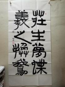 陈振濂，男，汉族，号颐斋，1956年2月生于上海，浙江鄞县人。1976年10月参加工作，1990年12月加入中国民主同盟，硕士研究生毕业。1979年入浙江美术学院（现中国美术学院），师从陆维钊、沙孟海、诸乐三，获书法学硕士学位。曾任浙江大学人文学院副院长。 现任中国文联副主席，中国书法家协会副主席，