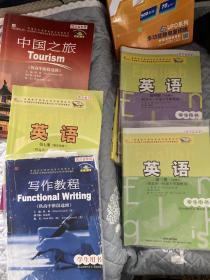 普通高中課程標準實驗教科書：中國之旅（供高中階段選修，學生用書）