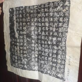 元祐造像 北魏熙平三年