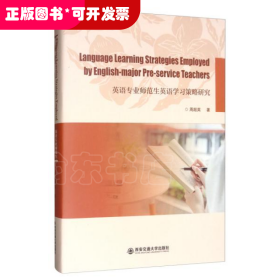 Language learning strategies employed by English-major pre-service teachers