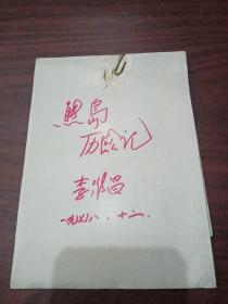 报纸剪辑 熊岛历险记1～10全