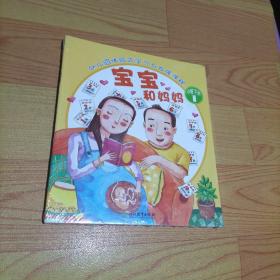 幼儿园体验式学习与发展课程（小班下册套装共7本）