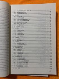 智能光网络：技术及应用、、运行维护管理（2本合售）