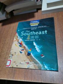 国家地理科学探索丛书 ：美国之旅 东南部（英文版）