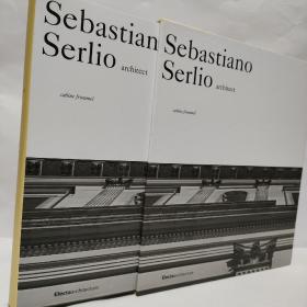 sebastiano serlio 塞巴斯蒂亚诺塞利奥