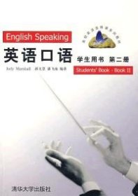 英语口语学生用书第二册专著Englishspeakingstudent'sbookBookIIJodyMarshall，