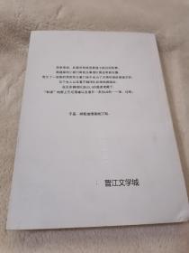黑道逆袭 下