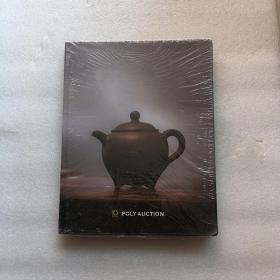 冲淡自然 翦淞阁文房 紫砂 冲淡自然 供石 家具 砚台 展览图录（16开精装）
