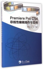 【正版新书】PREMIEREPROCS4非线性编辑操作与实例