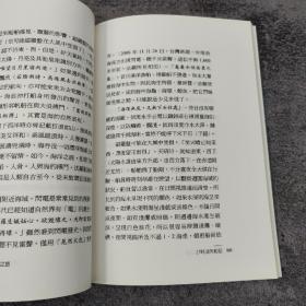 低价特惠· 台湾商务版 戴之昂《法顯的海上絲路之旅》；绝版