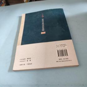 实用方药证治类编