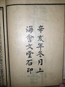 精校医学心悟