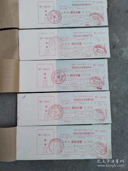 有奖定期储蓄