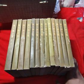 斯大林全集 13册合售