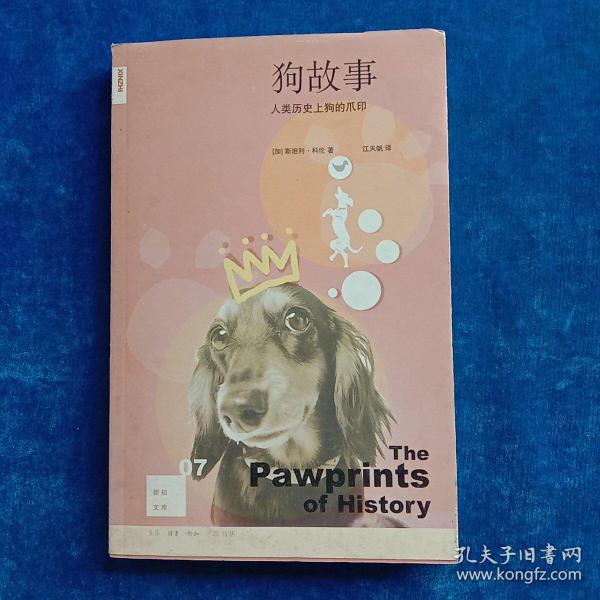 [人类的故事 三联书店] 图书价格_书籍图片_网购评论_孔夫子旧书网