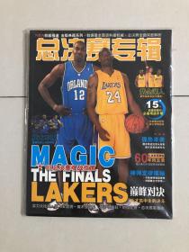 NBA雜志 科比霍華德總決賽專輯