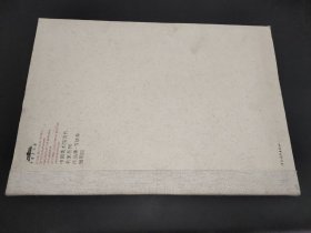 中国美术馆当代名家系列作品集·书法卷：杨明臣