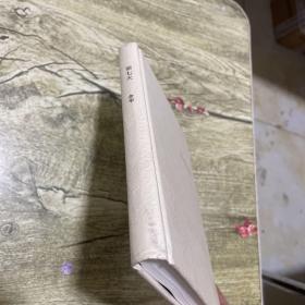第七天（精装）