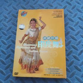 神秘纤微印度舞碟片DVD