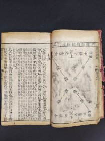 《图注八十一难经辨真》卷一、二。