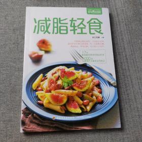 减脂轻食（萨巴厨房）