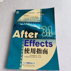 After Effects3.1使用指南