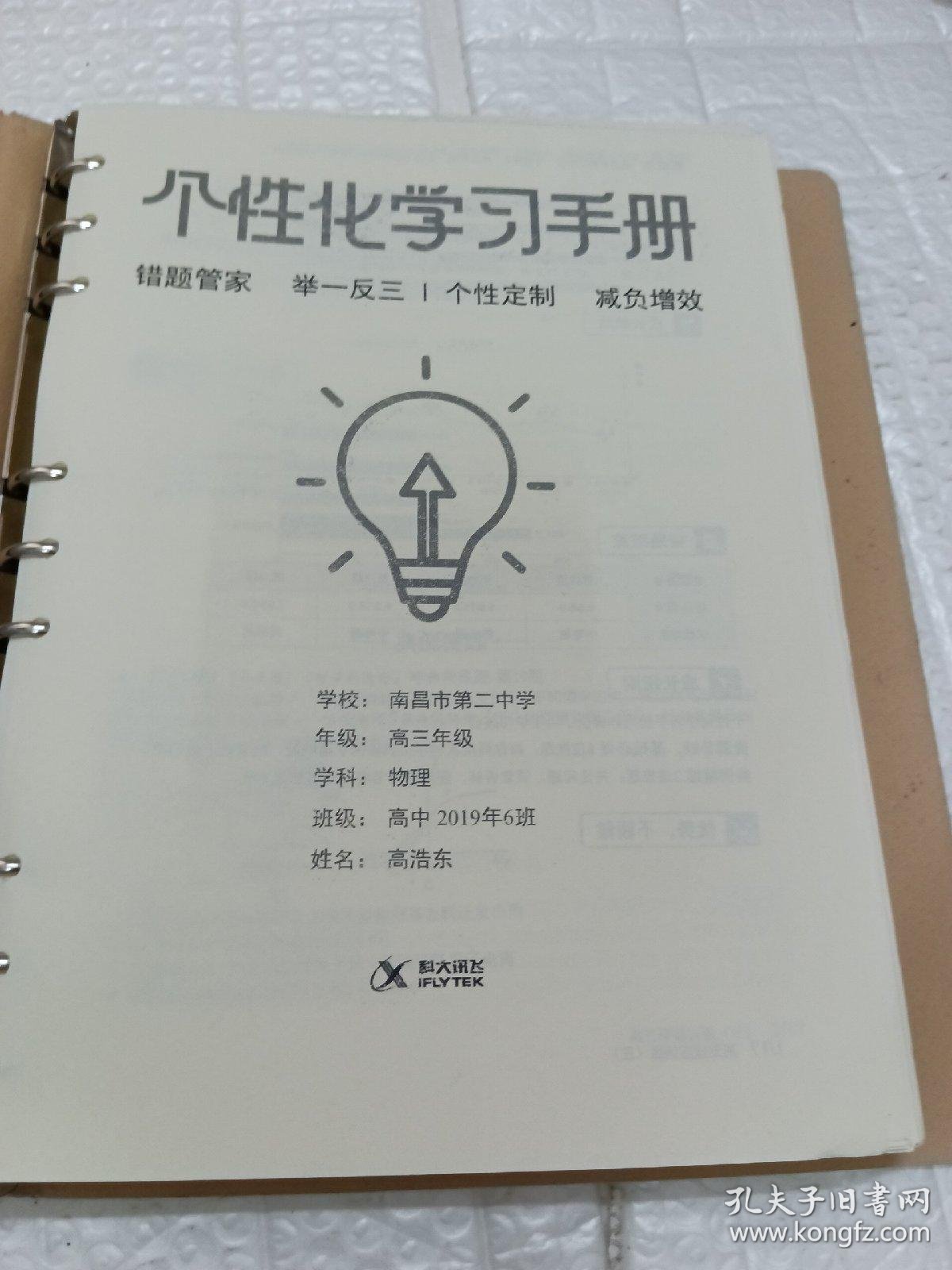高考真题库：解密考试密码