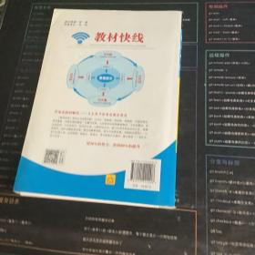 教材快线. 物理. 九年级. 上册