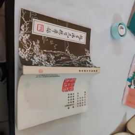【近代白族名家】赵星海先生精华录