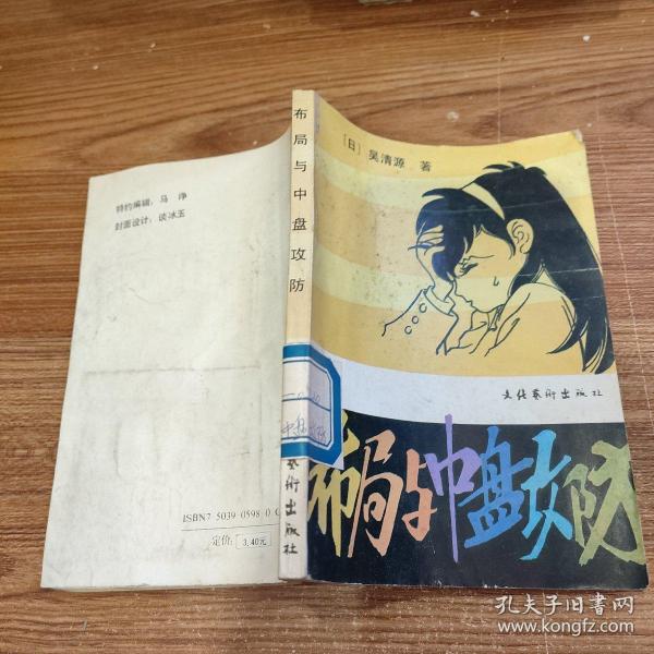 00 作者:马孟昌 出版社:华夏出版社 出版时间:1993 装帧:平装 八