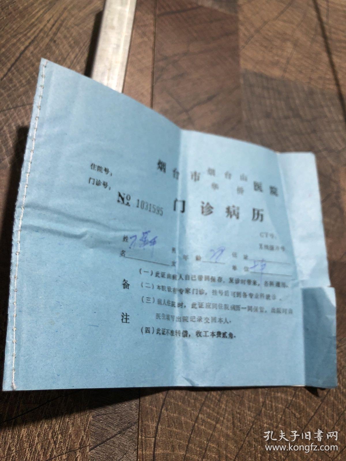 世纪坛医院代诊挂号服务-病历资料整理邮寄的简单介绍