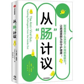 从“肠”计议