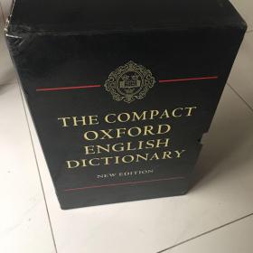 The Oxford English Dictionary牛津词典缩印版