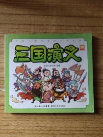 中国儿童喜爱的古典名著  三国演义