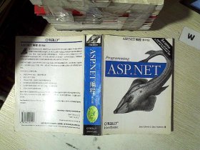 ASP.NET编程  影印版