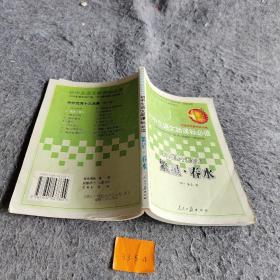 中外优秀十大名著
繁星·春水