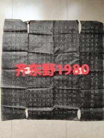 民国旧拓浙江人何澍（清末山东道台，清亡后居青州，又居青岛）妻子崔夫人墓志（葬于青州），江西人进士京师大学堂监督刘廷琛撰并书，李瑞清篆盖，少见！