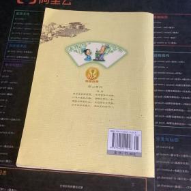 文言文全解（语文版）（高中新课标）