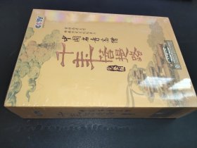 中国名寺高僧（完整版）（26DVD）纪录片