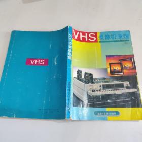 VHS录像机原理