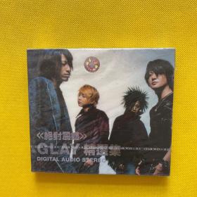 绝对震撼 GLAY 精选集（CD）全新未拆包装